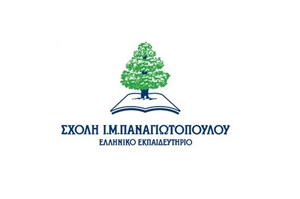 Picture for manufacturer Σχολή Παναγιωτοπούλου