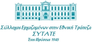 Εικόνα για τον κατασκευαστή ΣΥΤΑΤΕ