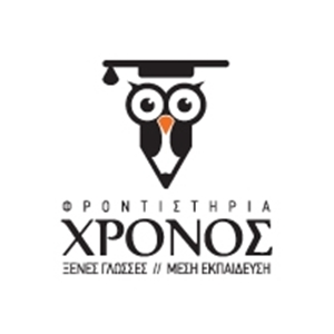 Picture for manufacturer Εκπαιδευτήρια ΧΡΟΝΟΣ