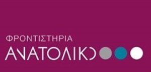 Εικόνα για τον κατασκευαστή ΦΡΟΝΤΙΣΤΗΡΙΑ ΑΝΑΤΟΛΙΚΟ