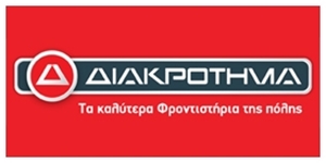 Picture for manufacturer ΔΙΑΚΡΟΤΗΜΑ