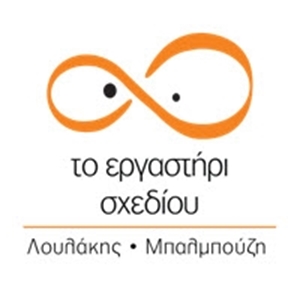 Picture for manufacturer ΕΡΓΑΣΤΗΡΙ ΣΧΕΔΙΟΥ ΛΟΥΛΑΚΗΣ ΜΠΑΛΜΠΟΥΖΗ