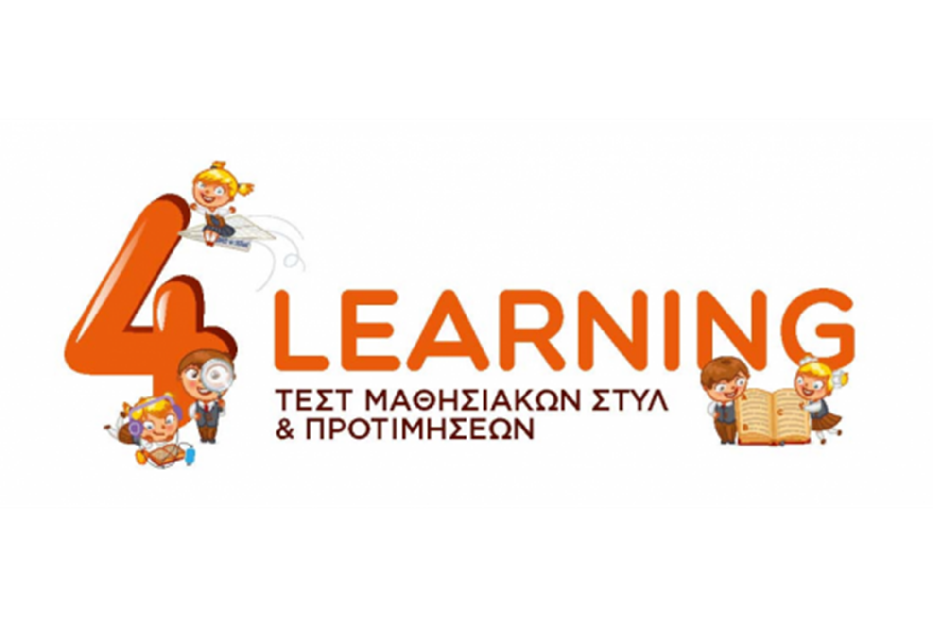 Εικόνα από 4LEARNING