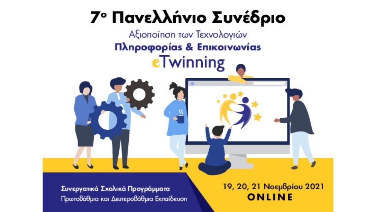 7o Πανελλήνιο Διαδικτυακό Συνέδριο eTwinning #etwinconfgr