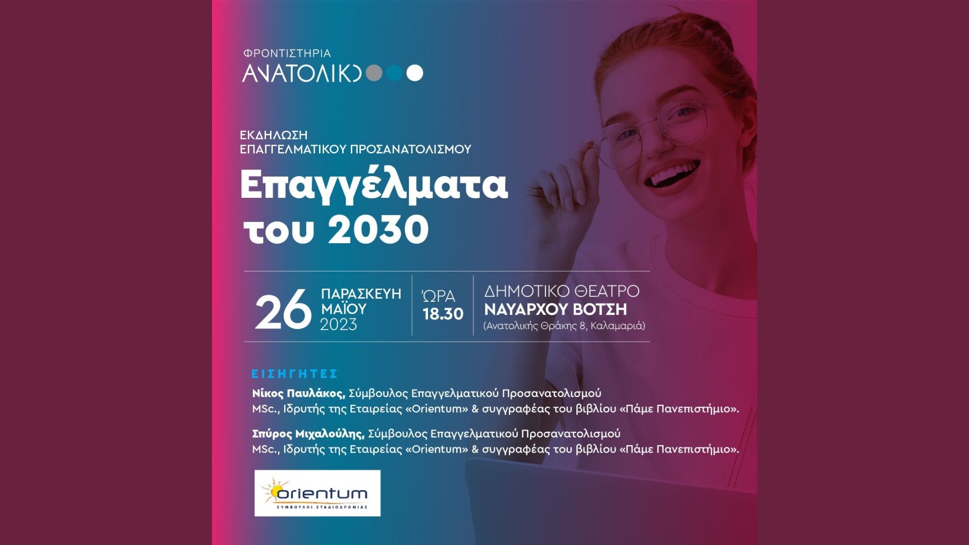 επαγγέλματα-του-2030-16