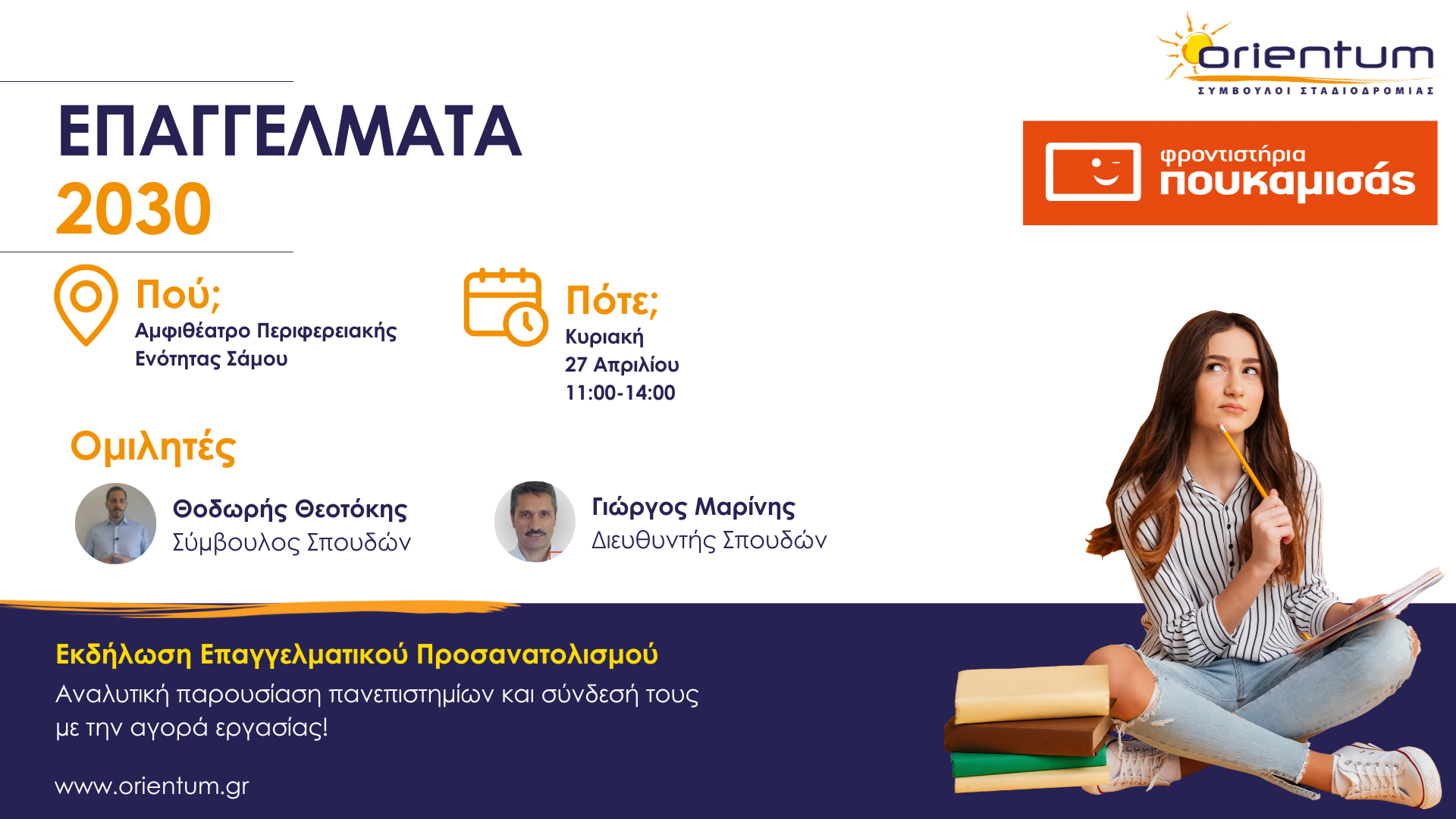 επαγγέλματα-του-2030-35