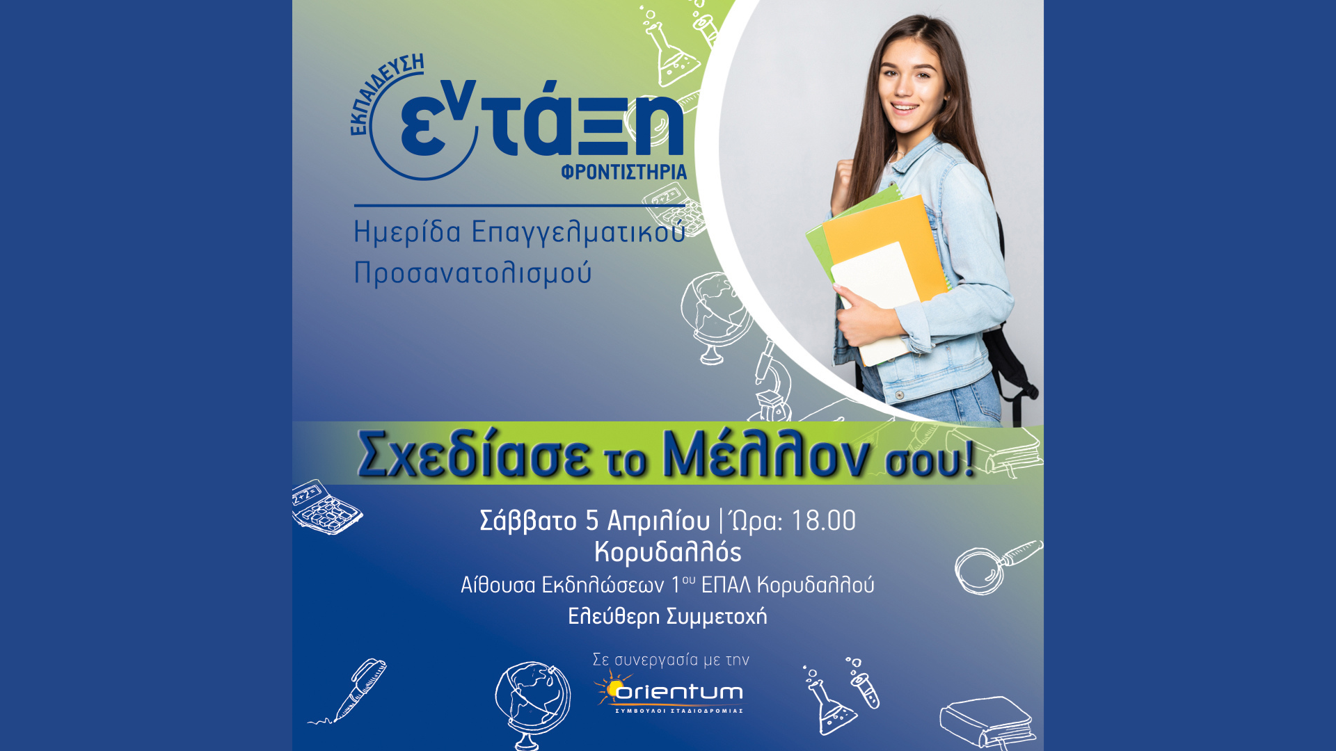 7 βήματα για να πετύχεις τους στόχους σου