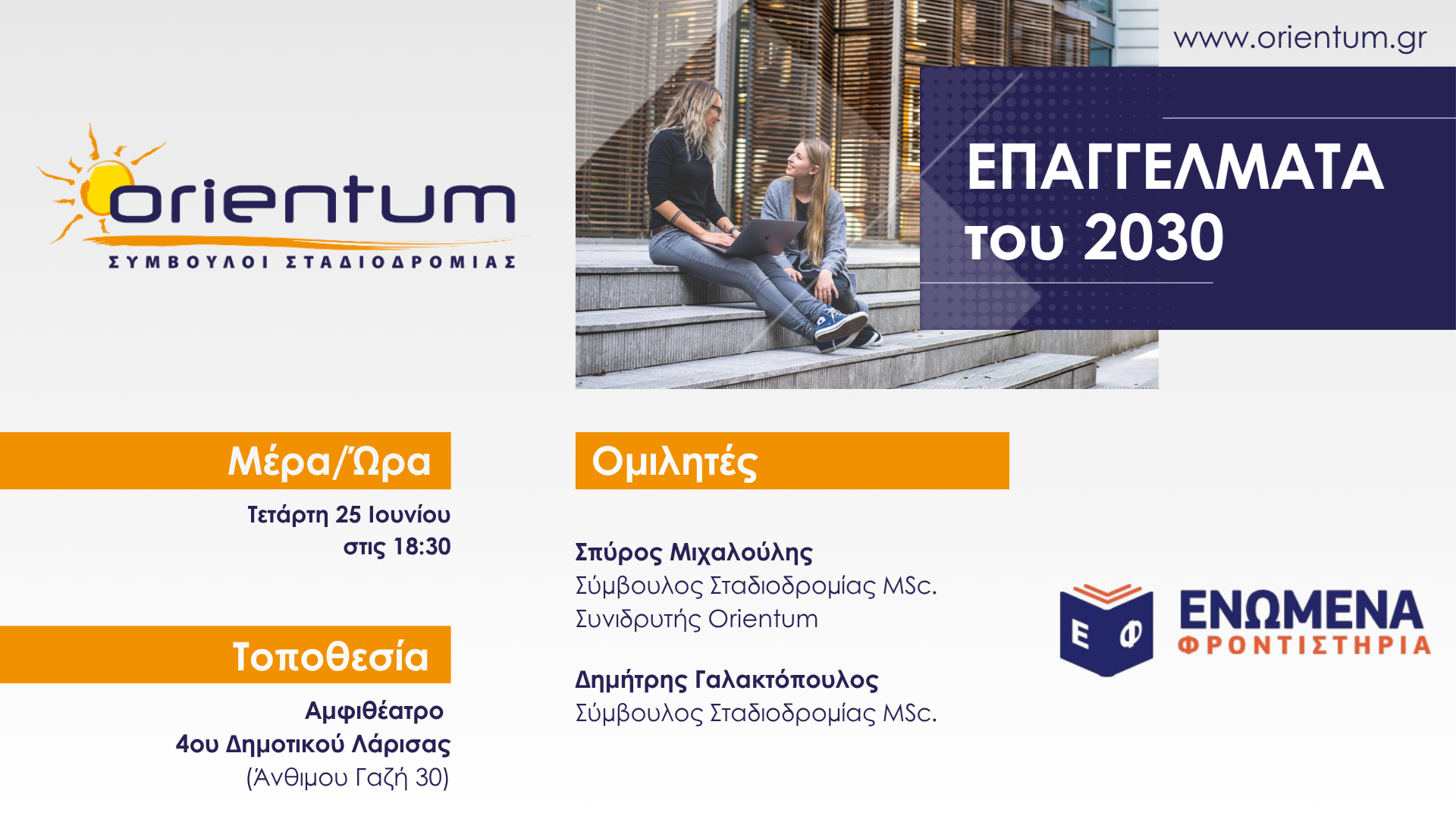 7-βήματα-για-να-πετύχεις-τους-στόχους-σου-13