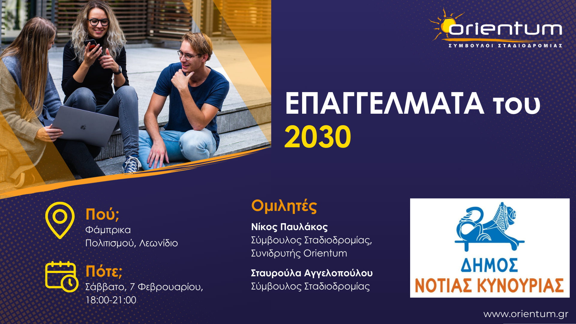 επαγγέλματα-του-2030-38