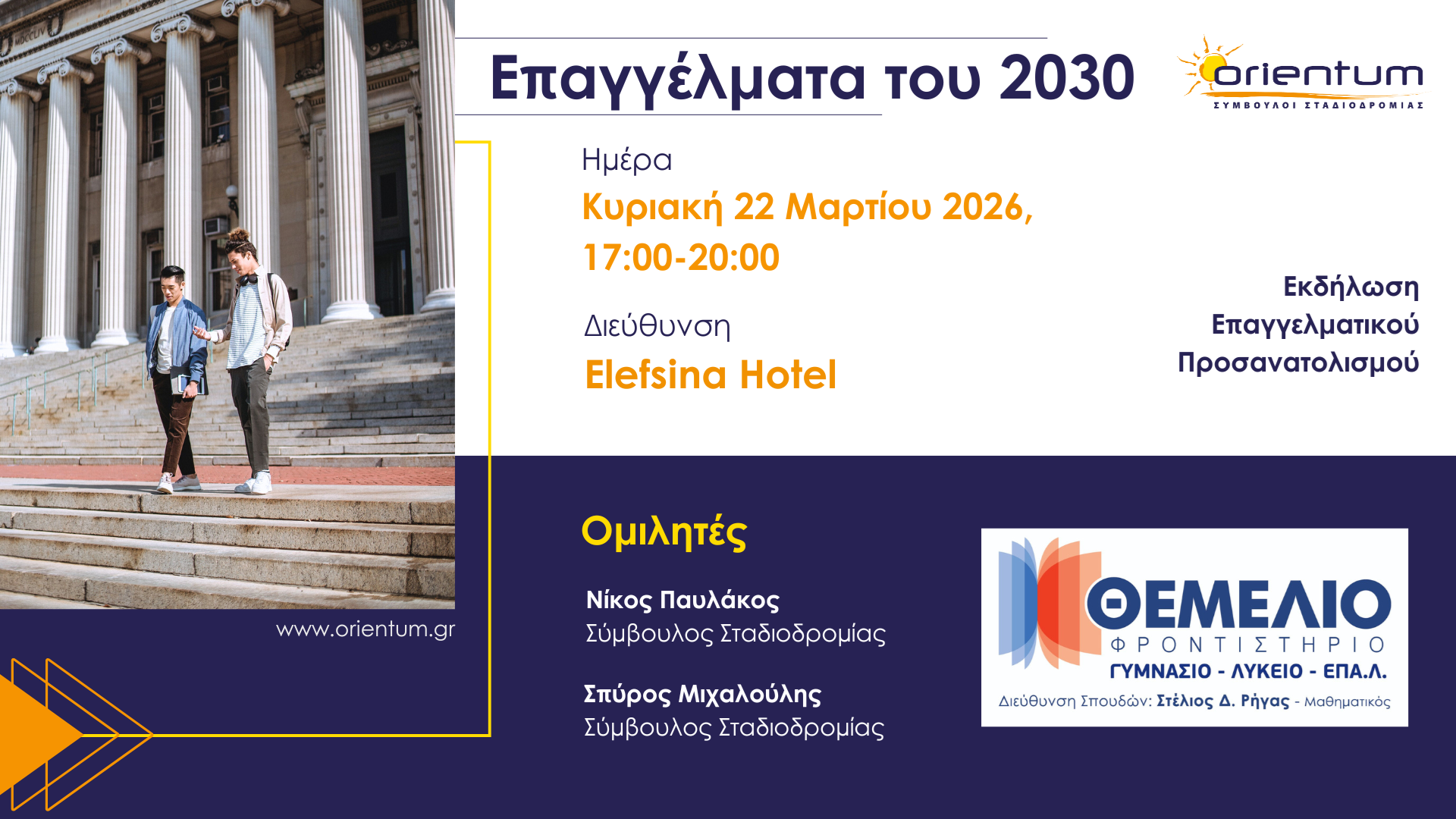 επαγγέλματα-του-2030-41