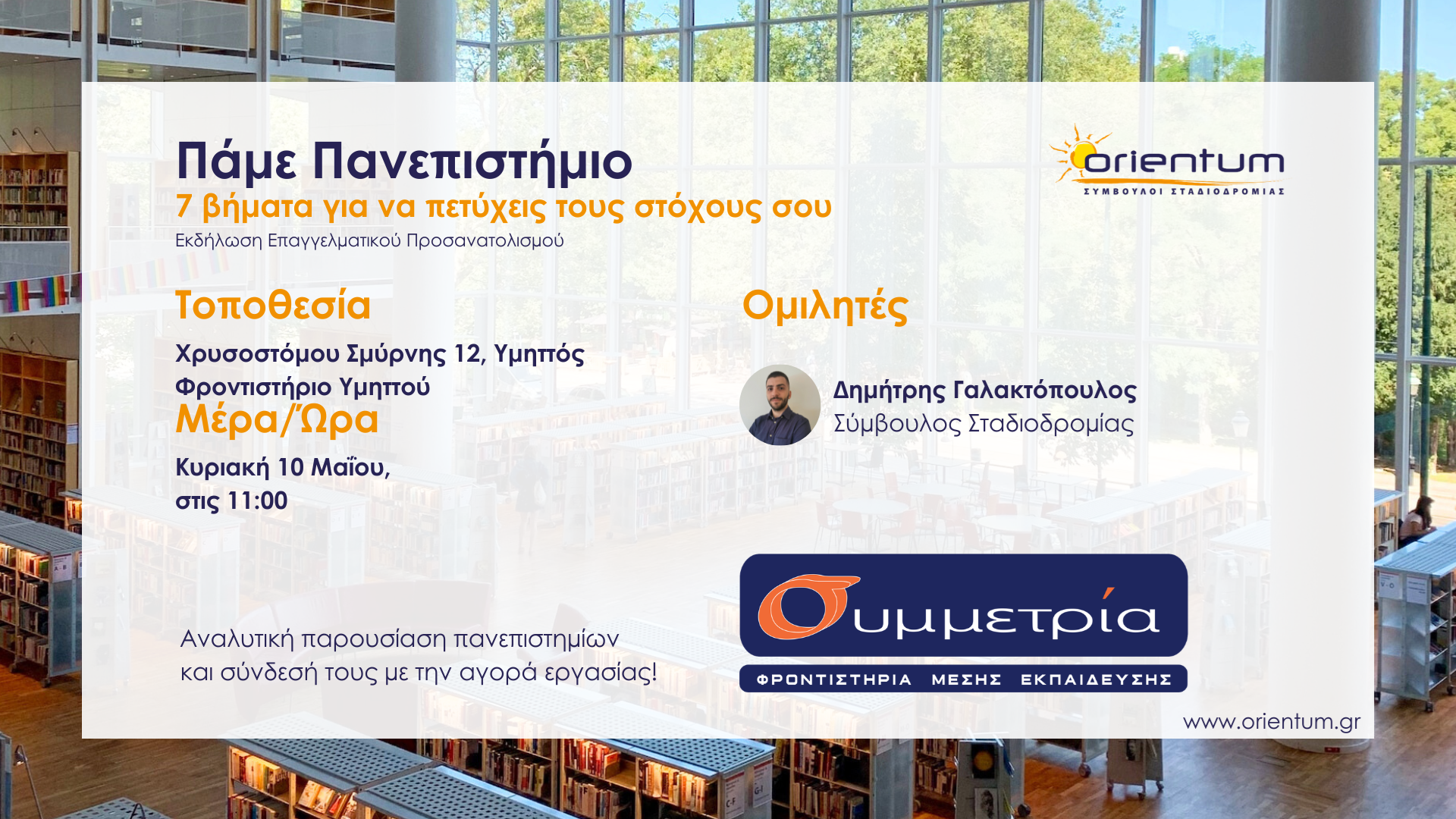 Επαγγέλματα του 2030