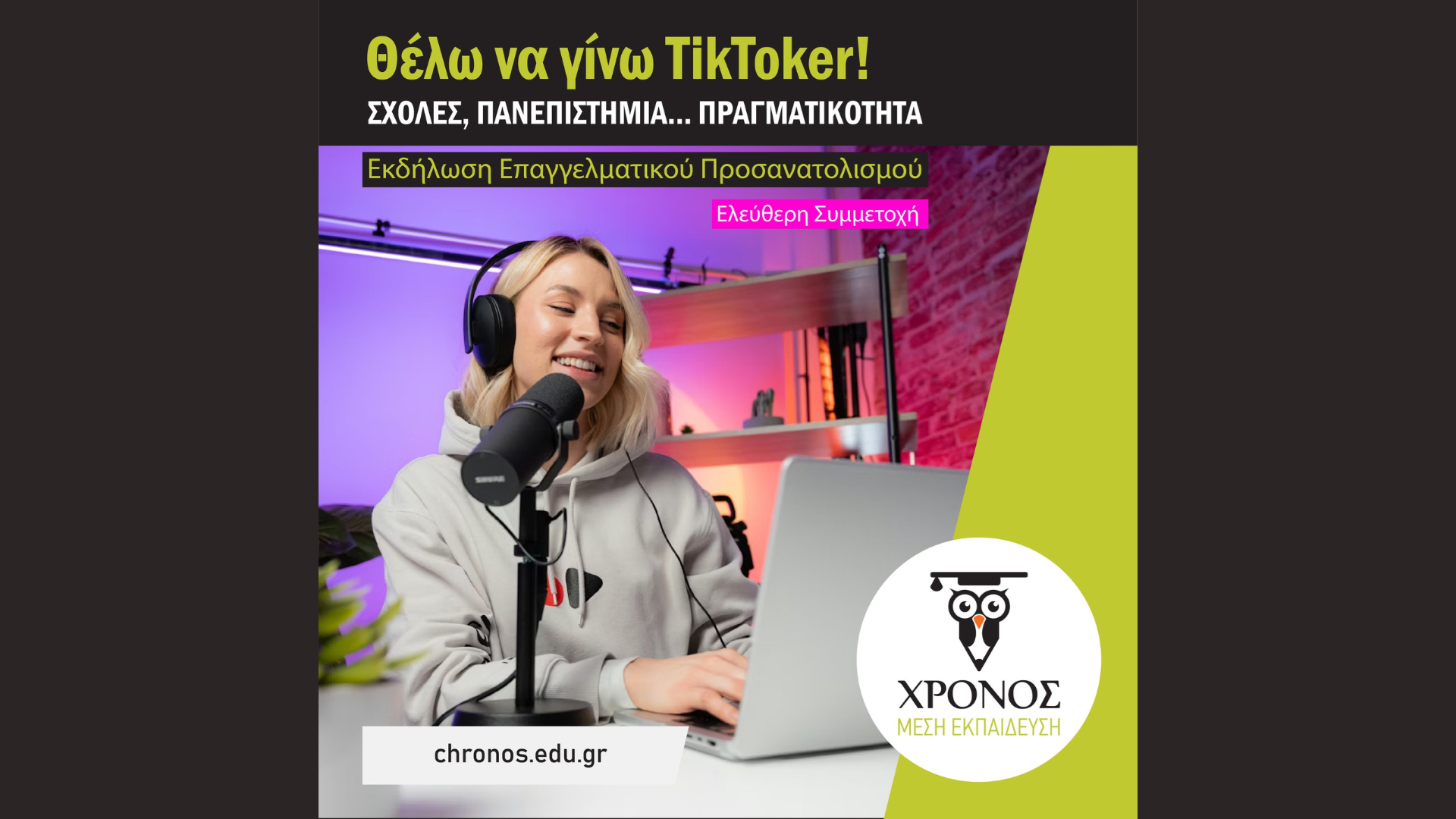 επαγγέλματα-του-2030-43